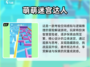 🎮初中生必玩10大游戏2025🔥截图8