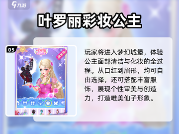 2024儿童最爱游戏榜🎮超人气下载推荐！截图6