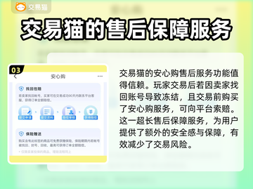 新斗罗大陆最强账号🔥交易秘籍🎉截图4