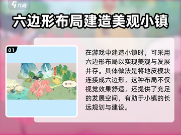 淡墨水云乡建筑布局🔥游戏新手必看！轻松搞定建筑规划🎉截图2