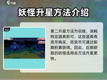 磁带妖怪怎么进化🔥《宝可梦》升级道具大揭秘！截图3