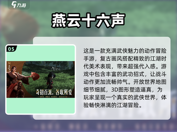 2025年必玩🔥网络游戏下载推荐💥截图6