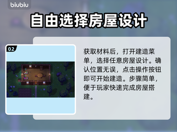 地痞街区2🔥建造玩法大揭秘！👇截图3