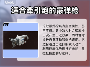 命运2🔥终焉之形必备传说武器推荐！👇截图4