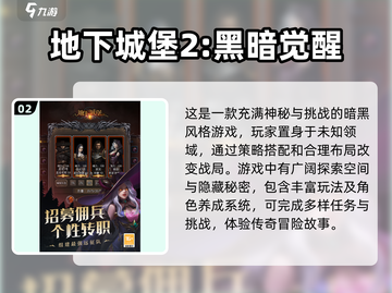 黑暗养成游戏推荐🔥2025最受欢迎✨截图3