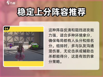 远光84排位加分攻略💥游戏名必备🔥截图5