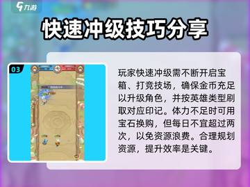 魔力幻想💥快速升级秘籍，新手必看！🎮截图4