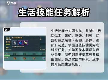 魔力宝贝复兴版生活技能全解析🔥超实用攻略来啦！截图2