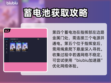 地平线零之曙光：蓄电池位置大揭秘🔥⚡截图3