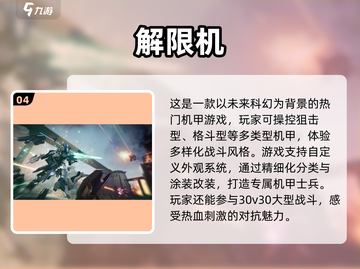 🔥变形金刚正版手游下载推荐🎉2025高人气必备！截图5