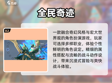 🔥2025必玩正版神作🎮截图3