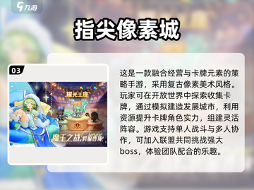 🔥2025最值得玩的手游排行榜✨人气王等你来探！截图4