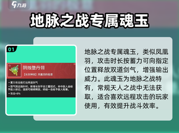 永劫无间手游🔥阴烛堕丹翎强度分析来啦！截图2