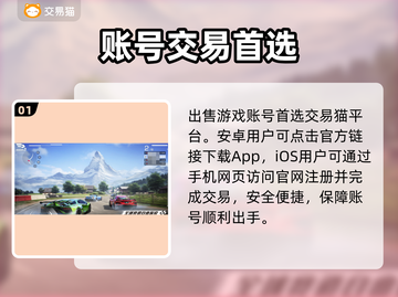 🔥巅峰极速账号交易神平台曝光！💥截图2