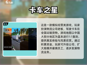 🚗3D开车驾驶游戏合集，经典好玩到停不下来！💥截图4