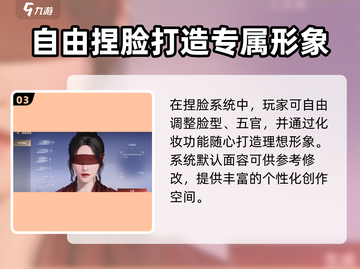 永劫无间手游捏脸教程🌟，捏脸页面在这里！🔥截图4