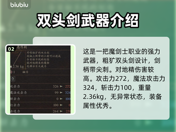 龙之信条2🔥不悦恶作剧获取方法全解密！截图3