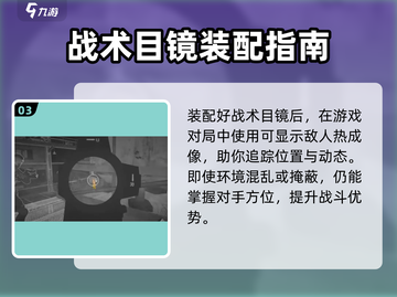 萤火突击💡夜视仪使用秘籍，轻松上分必备！🎮截图4