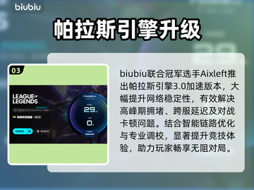 🎮英雄联盟闪退卡顿？一招修复！💥截图4