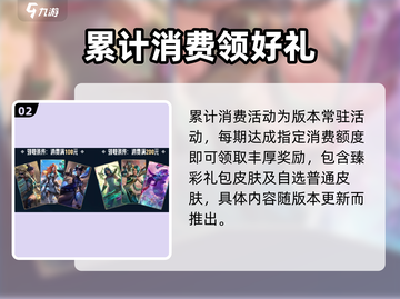 英雄联盟11月豪礼大放送🎁截图3