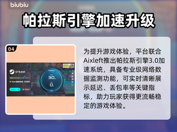 🔥神奇传说1加速器大揭秘！🚀截图5