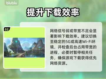 🔥永恒之塔2下载慢？1招提速！🚀截图3