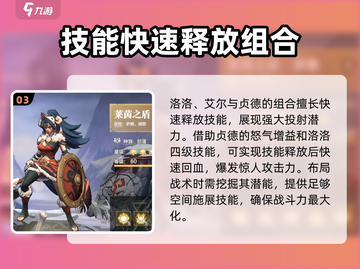 列王之剑🔥英雄搭配方案大揭秘！💎截图4