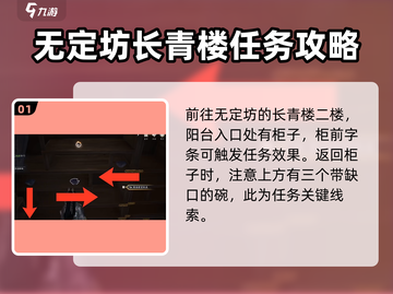 射雕手游🔥长青楼密室武学获取方法大揭秘！截图2