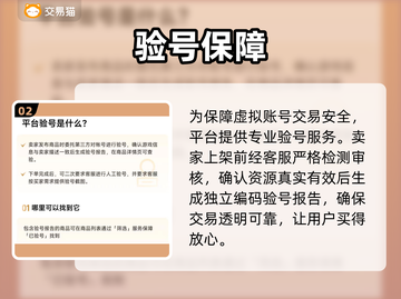🔥王者买号避坑指南！安全平台揭秘💸截图3