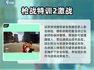 🔥2025枪战游戏TOP榜💥🔥🎮截图8