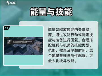 🔥钢岚前线试炼通关神技💥截图4