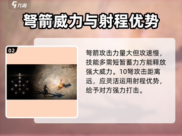 权力之望石弩强度分析🔥游戏必备神器！截图3
