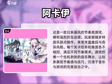 🎵2024必玩！无需网络的超有趣单机音游排行🔥截图5