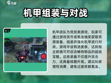 机甲战队🔥抽奖机制大揭秘！💎等你来拿截图2