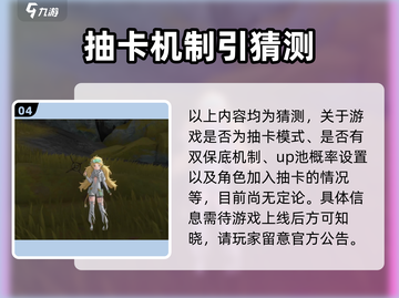 鸣潮💥抽卡机制大起底！玩家必看🔥截图5