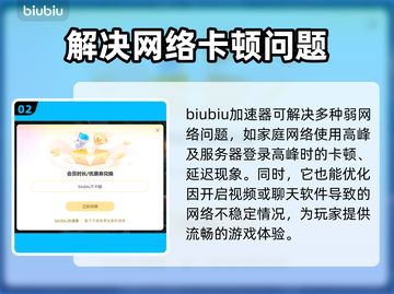 战地5加速器推荐💥玩战地5用哪个加速器最好？ Gamer必备🔥截图3