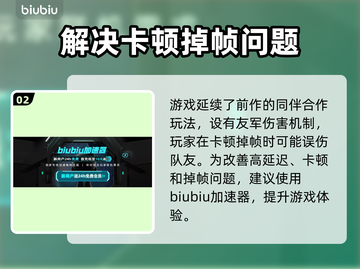 绝地潜兵2掉帧🔥用这款加速器秒解决！截图3