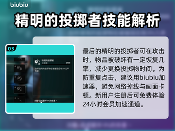收获日3鬼魅技能树🔥超强点法分享！💡截图4