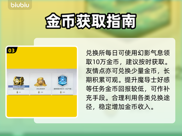 【黑色四叶草】魔法帝金币速刷🔥截图4