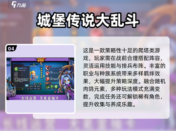 🔥2025热门卡牌手游推荐，这五款你必玩！🎮截图5