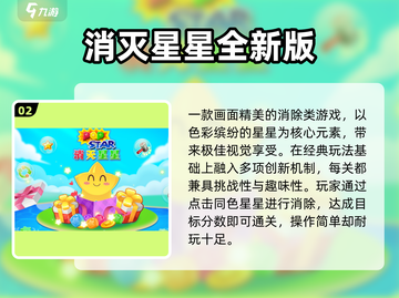 🔥2024超上瘾消除游戏TOP榜💥截图3