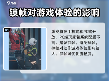 绝区零🔥锁60帧体验，游戏党必看！截图2
