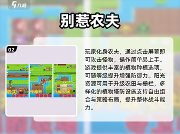 🔥2025打僵尸塔防手游大汇总！🎮截图3