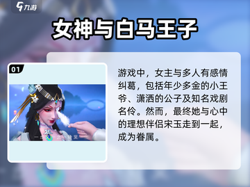 浮生忆玲珑女主🔥最终归宿竟是他？结局震惊✨截图2