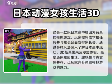 2024必玩🔥日本游戏推荐！🎮截图2