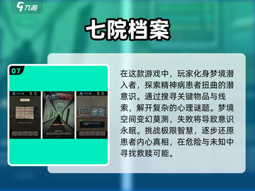 尖叫警告！🔥2025十大惊悚手游排行榜来了😱截图8