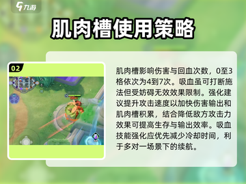 宝可梦大集结🔥爆肌蚊技能配招攻略来啦！截图3