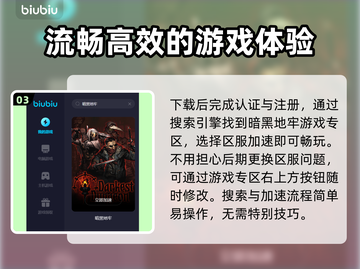 暗黑地牢🔥频繁掉线？解决方法在这里！截图4