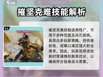 《三国谋定天下》🔥摧坚克难，策略为王！截图4