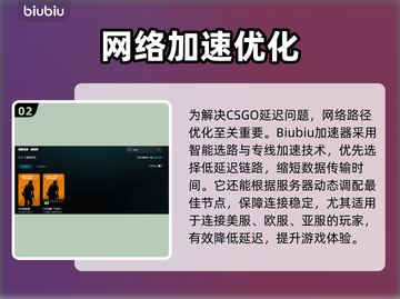 💥CSGO延迟高？速看解决办法！🎮截图3